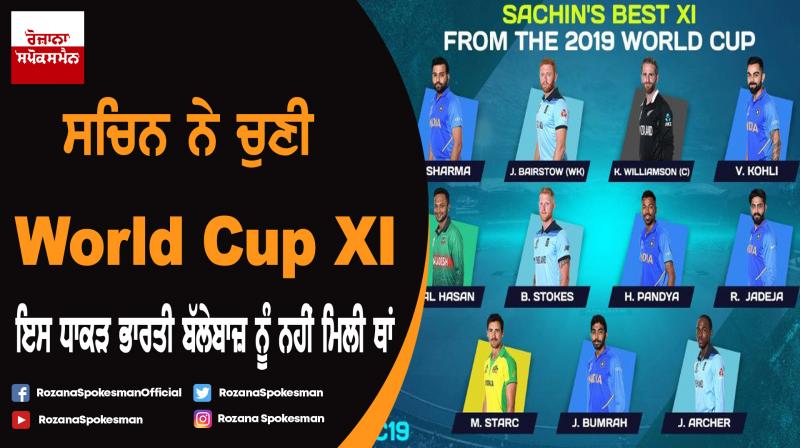 Five Indians in Sachin Tendulkar's World Cup XI, No MS Dhoni