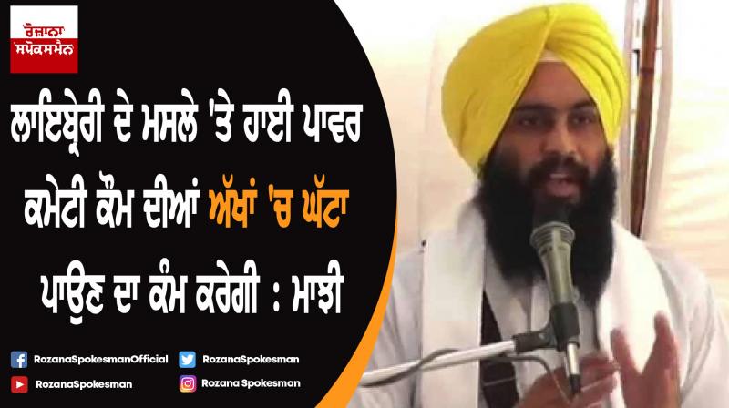 Harjinder Singh Majhi Harjinder Singh Majhi