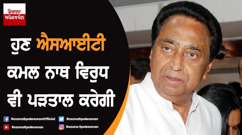 Kamal Nath