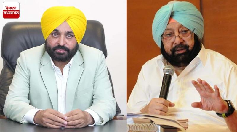 Capt Amarinder Singh and Bhagwant Mann Capt Amarinder Singh and Bhagwant Mann