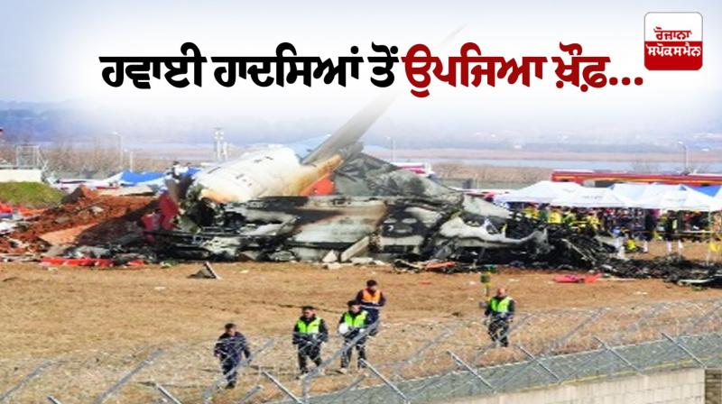Fear arising from air accidents... Fear arising from air accidents...