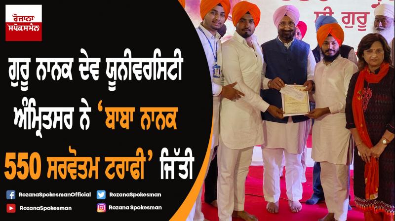 Cooperation Minister distributes prizes worth Rs. 15.90 lakh to winners of Dera Baba Nanak Online Youth Festival