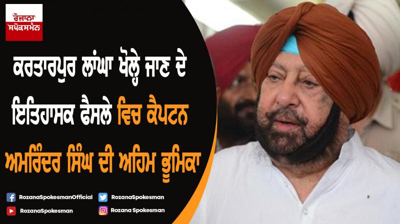 Captain Amarinder Singh