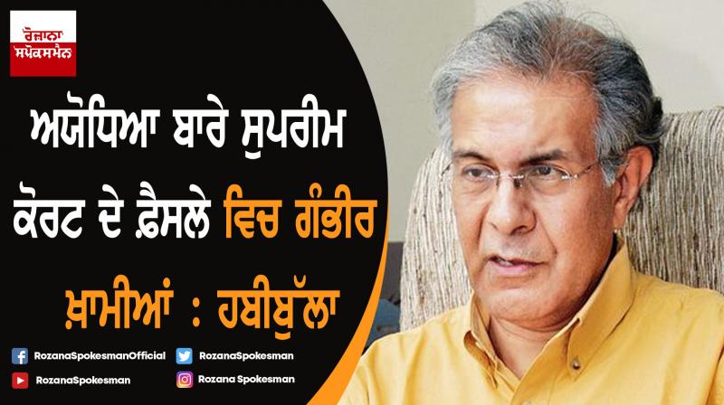Ayodhya verdict deeply flawed : Wajahat Habibullah Ayodhya verdict deeply flawed : Wajahat Habibullah