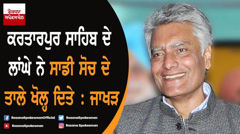 Sunil Jakhar Sunil Jakhar