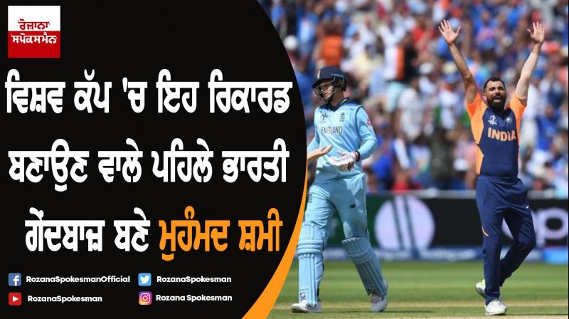 India pacer Mohammed Shami makes new record India pacer Mohammed Shami makes new record