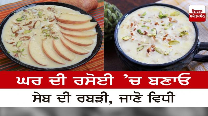 Make apple rubber in your home kitchen, know the method Make apple rubber in your home kitchen, know the method