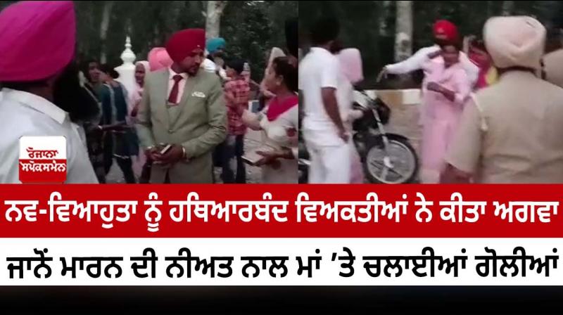 Newlyweds abducted by armed men Newlyweds abducted by armed men