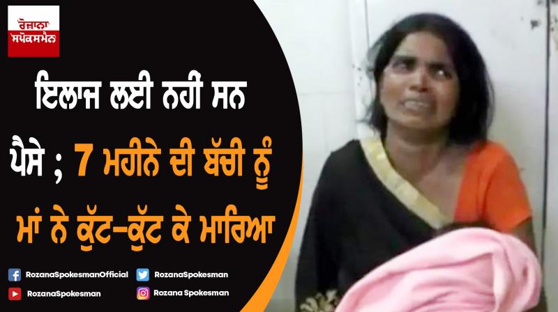 7 month old girl child killed by her mother 7 month old girl child killed by her mother