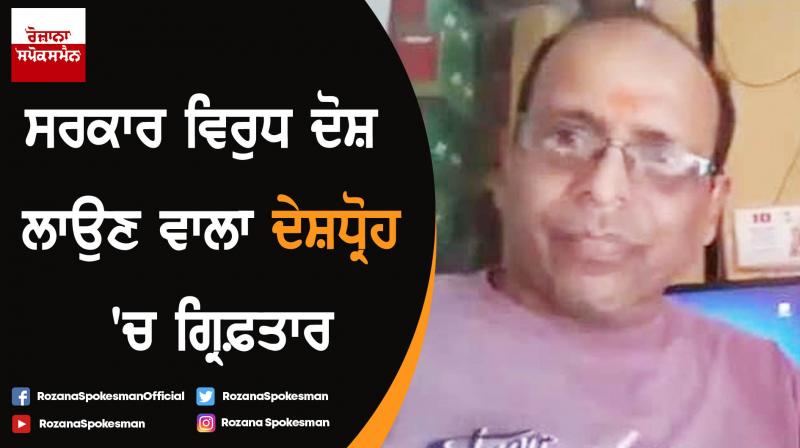 Chhattisgarh Man Arrested for 'Spreading Rumours' About Power Cuts Chhattisgarh Man Arrested for 'Spreading Rumours' About Power Cuts