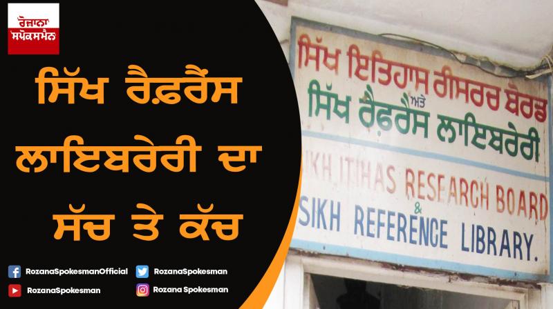 Sikh Reference Library Sikh Reference Library