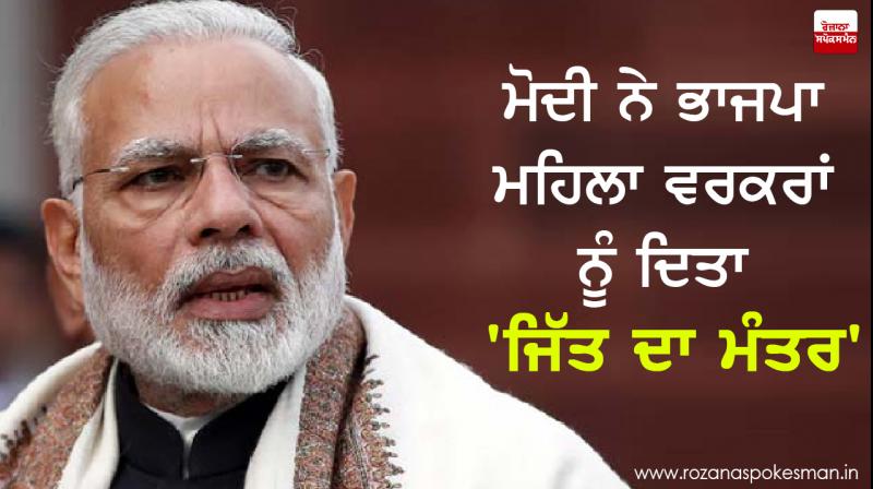 karnataka election pm narendra modi live updates bjp women workers karnataka election pm narendra modi live updates bjp women workers