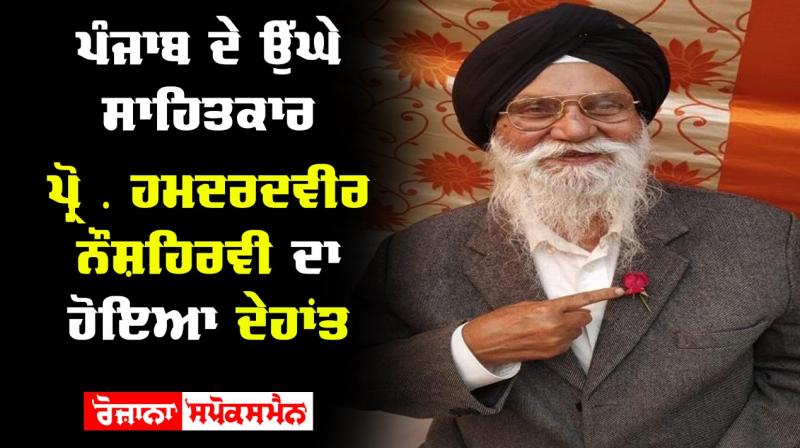 Hamdardveer Nausheervi Hamdardveer Nausheervi