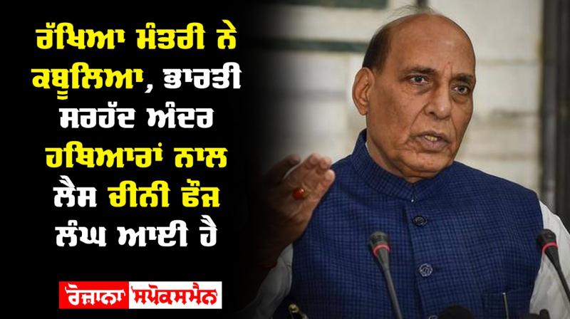 Rajnath Singh