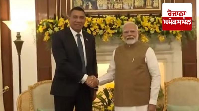 ਪ੍ਰਧਾਨ ਮੰਤਰੀ ਮੋਦੀ ਨੇ ਜਮਾਇਕਾ ਦੇ PM ਹੋਲਨੇਸ ਨਾਲ ਕੀਤੀ ਮੁਲਾਕਾਤ ਪ੍ਰਧਾਨ ਮੰਤਰੀ ਮੋਦੀ ਨੇ ਜਮਾਇਕਾ ਦੇ PM ਹੋਲਨੇਸ ਨਾਲ ਕੀਤੀ ਮੁਲਾਕਾਤ