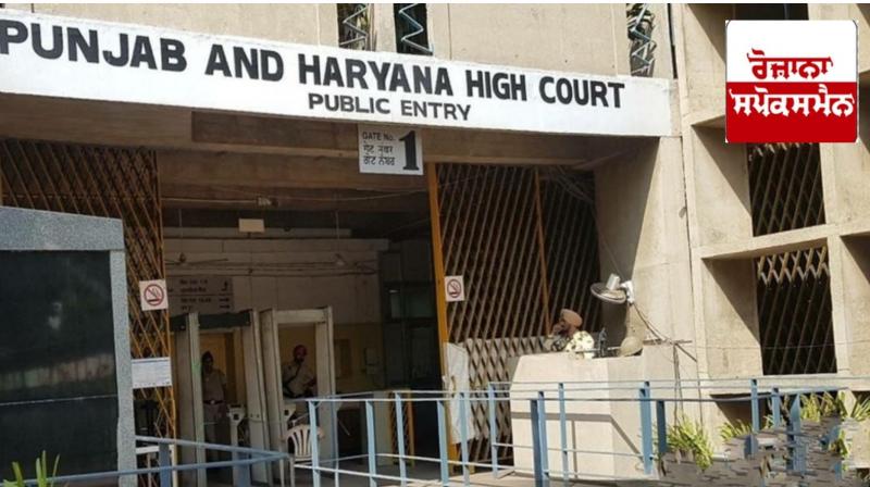 Punjab and Haryana High Court Punjab and Haryana High Court