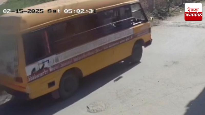 A school bus hit a student in Amritsar Punjabi tragic accident News A school bus hit a student in Amritsar Punjabi tragic accident News