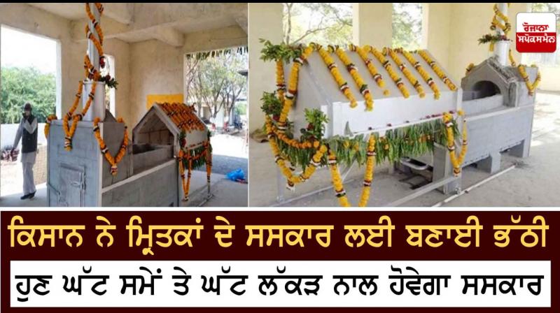The cremation will be done with less time and less wood The cremation will be done with less time and less wood