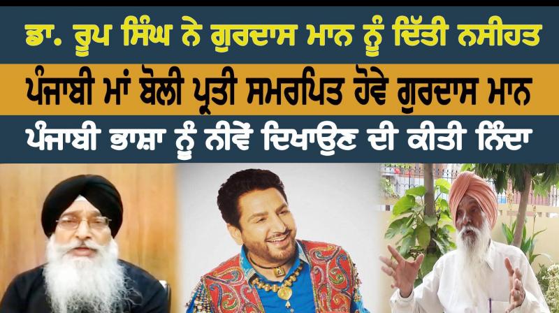 SGPC Secretary Dr. Roop Singh and Gurdaas Maan SGPC Secretary Dr. Roop Singh and Gurdaas Maan