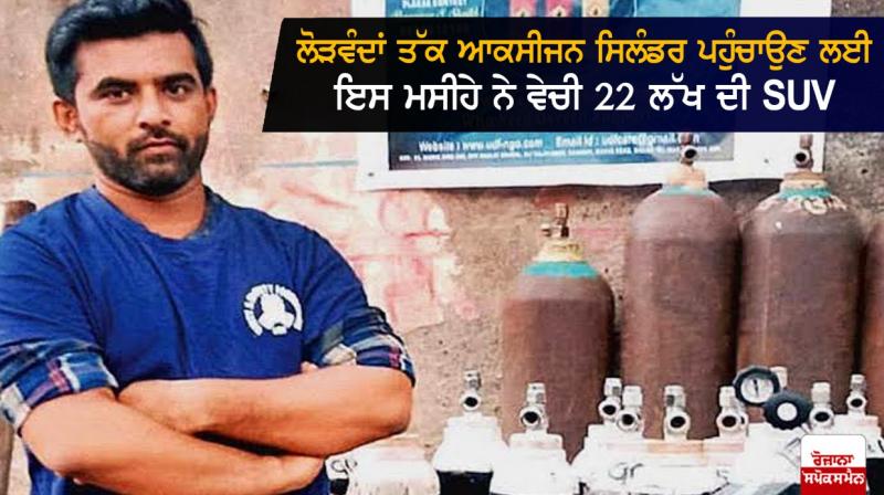 This ‘Oxygen Man’ of Mumbai Sold His Rs 22 Lakh SUV to Help COVID Patients With Oxygen Cylinders This ‘Oxygen Man’ of Mumbai Sold His Rs 22 Lakh SUV to Help COVID Patients With Oxygen Cylinders