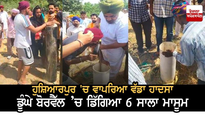 Major accident in Hoshiarpur Major accident in Hoshiarpur