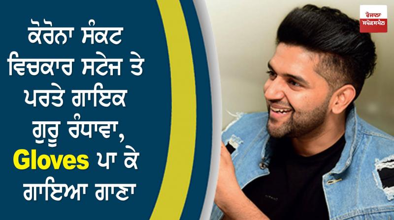 singer guru randhawa