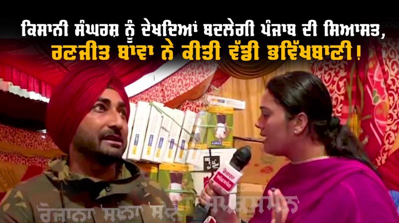 Ranjit Bawa at Farmer Protest Ranjit Bawa at Farmer Protest