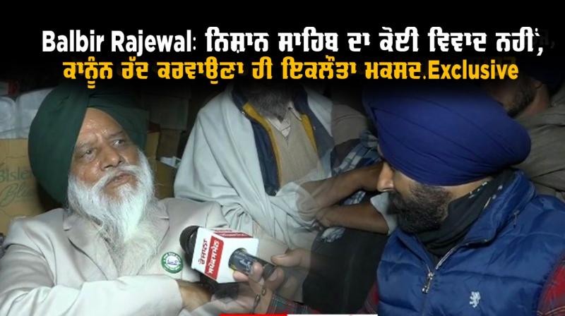 Balbir Singh Rajewal Balbir Singh Rajewal