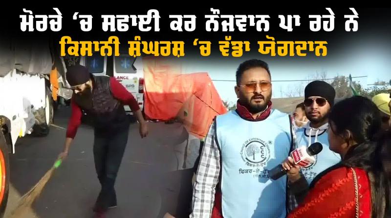 Punjab youth at Delhi protest Punjab youth at Delhi protest