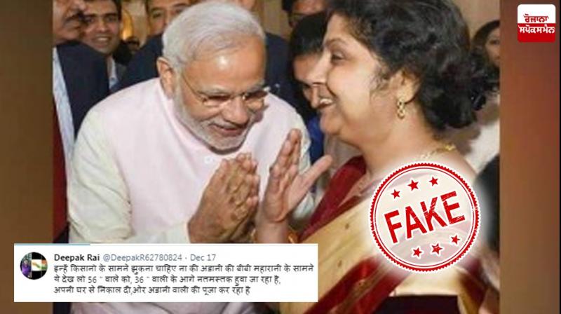 PM Modi isn't bowing down in front of Adani's Wife PM Modi isn't bowing down in front of Adani's Wife