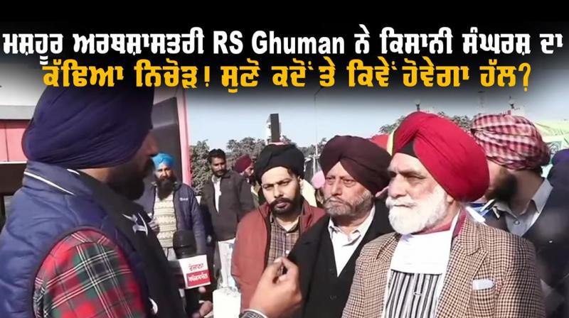 RS Ghuman RS Ghuman