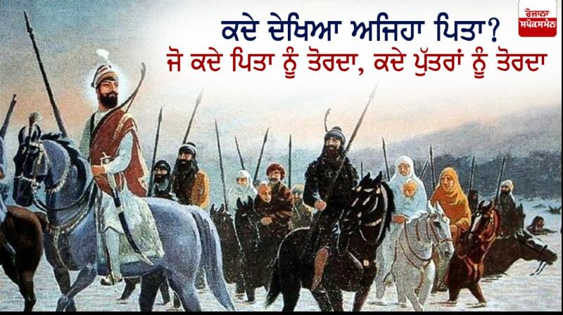 Guru Gobind Singh and Sikhs