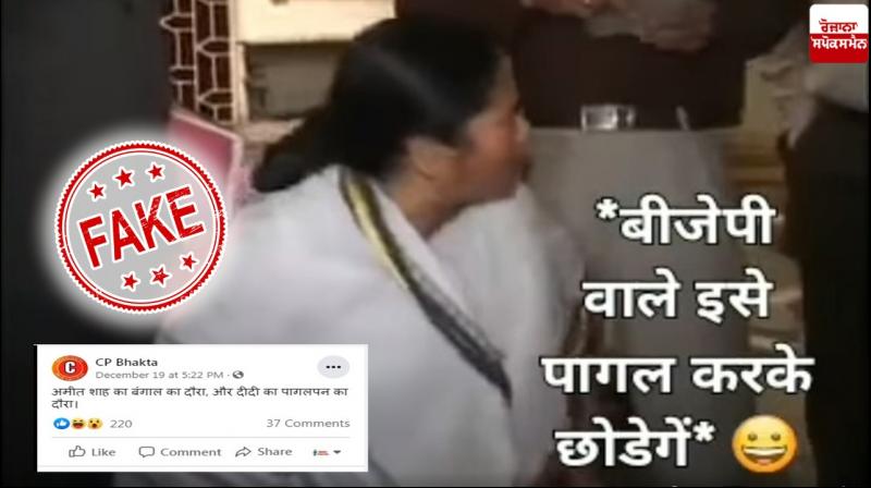 2006 video of Mamata Banerjee viral with false claim 