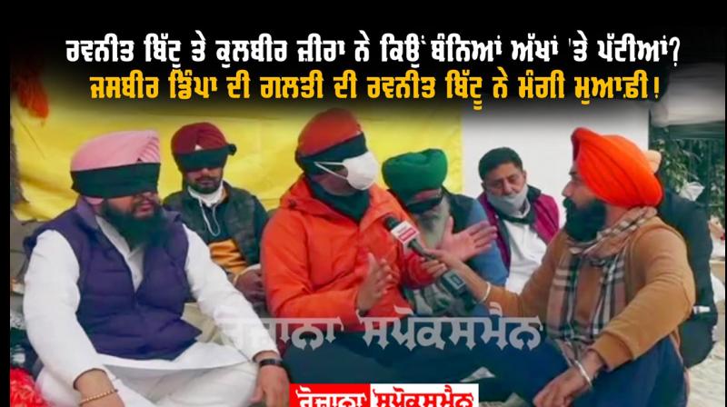 Ravneet bittu and Kulbir Zira Ravneet bittu and Kulbir Zira