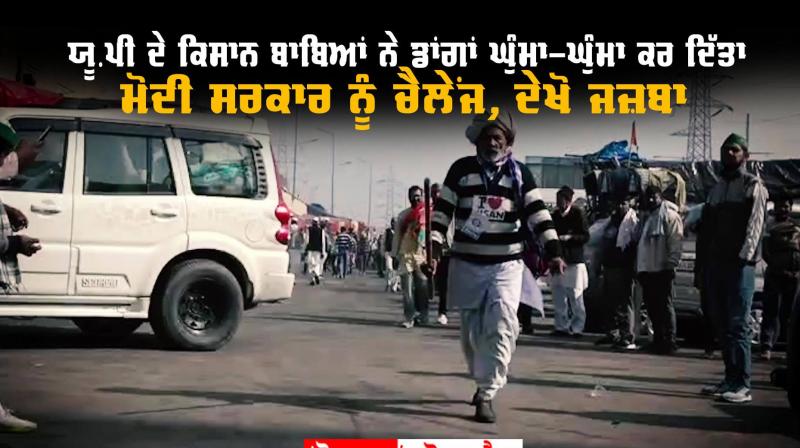 UP Farmer At Delhi Border UP Farmer At Delhi Border