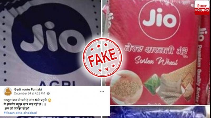 Reliance Jio is not selling food grains