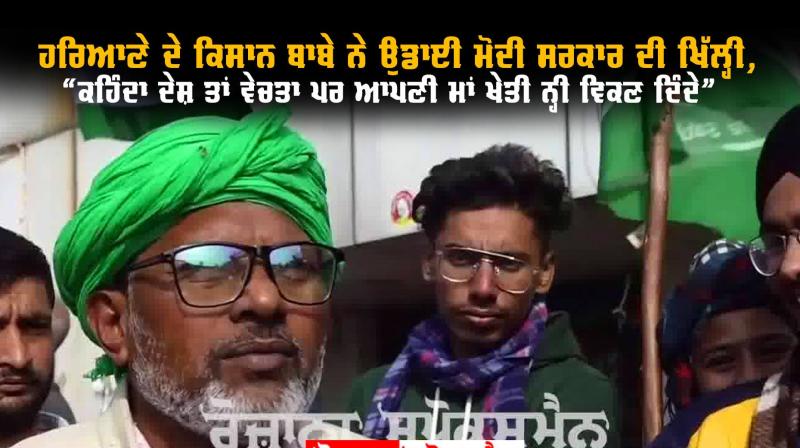 Haryana farmer at Delhi Protest