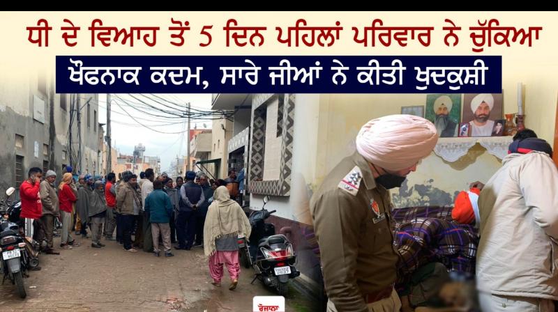 Three members of family commit suicide Three members of family commit suicide