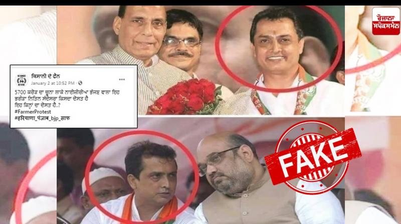 No fugitive businessman in viral collage No fugitive businessman in viral collage