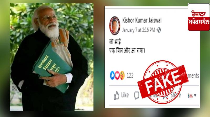 Edited Photo shared as PM Modi Holding Population Control Bill 2021 File