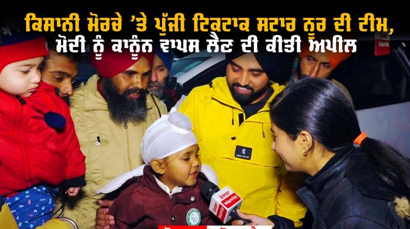 Tiktok star noor at Farmers Protest Tiktok star noor at Farmers Protest