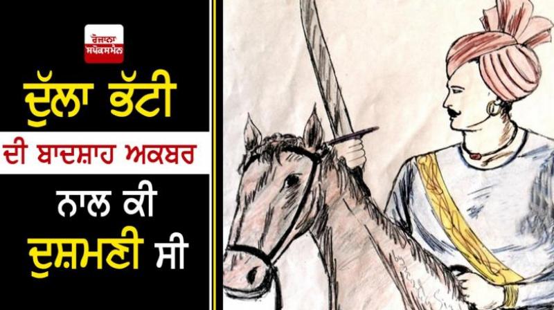 What animosity Dulla Bhatti had with King Akbar
