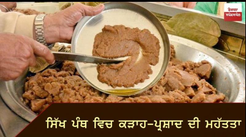 Kardah Prasad Kardah Prasad