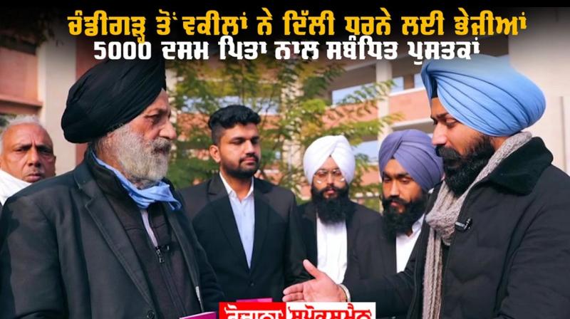 Chandigarh advocate sent 5000 books for protesting farmers Chandigarh advocate sent 5000 books for protesting farmers