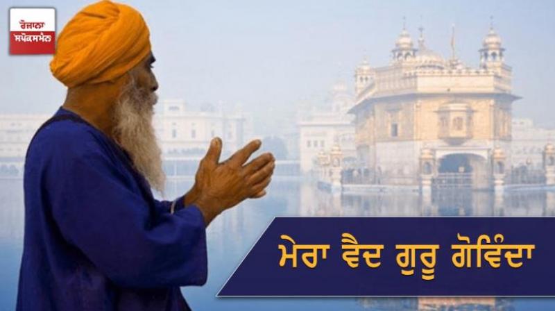 Darbar Sahib Darbar Sahib