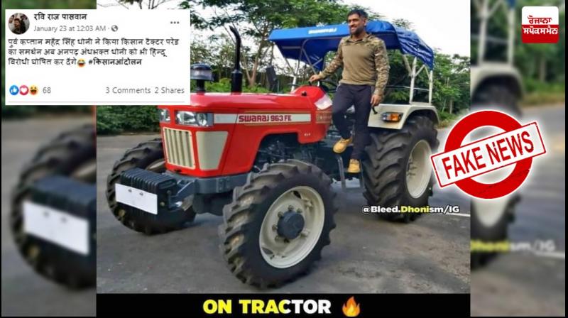Old picture of Mahendra Singh Dhoni is viral as recent Old picture of Mahendra Singh Dhoni is viral as recent