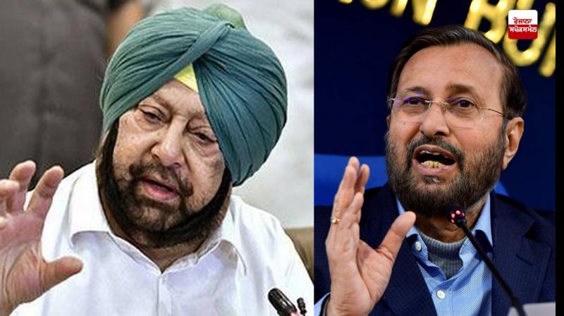 Captain Amarinder Singh - Prakash Javadekar 