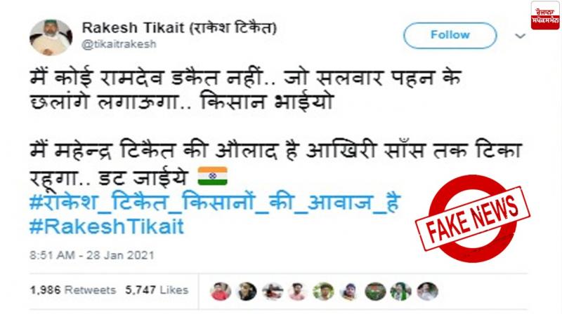 Fake Tweet viral about Rakesh Tikait