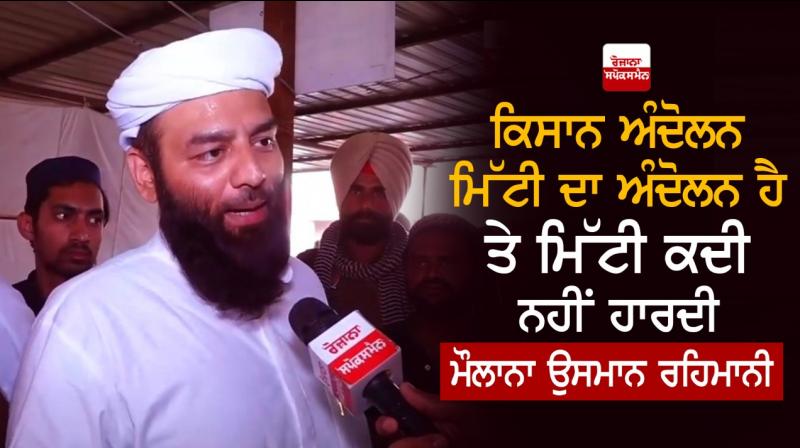 Maulana Usman Ludhianvi Maulana Usman Ludhianvi