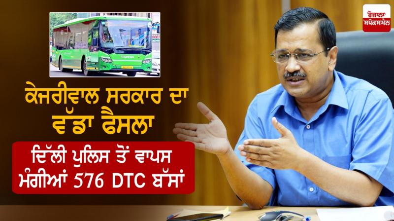  Delhi govt orders DTC to withdraw buses given to police